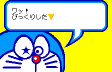 Pocket no Naka no Doraemon Screenshot 1